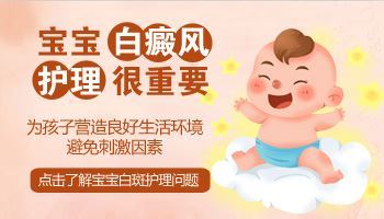 专业治疗皮肤白斑
